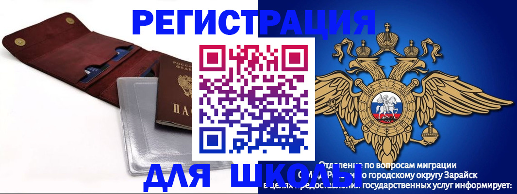 временная прописка в Шарыпово