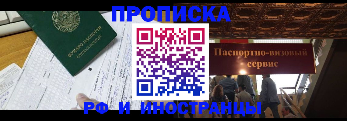 временная регистрация собственник в Шарыпово