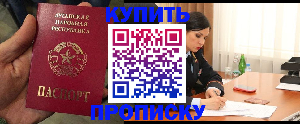 временная регистрация недорого в Шарыпово