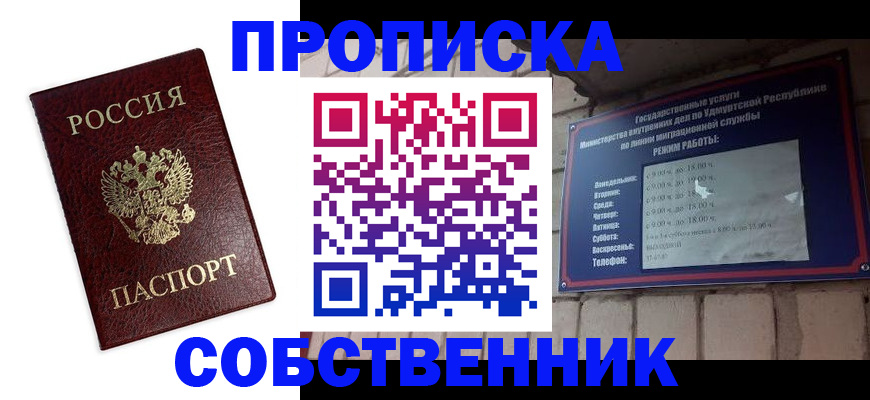 временная регистрация поиск в Шарыпово