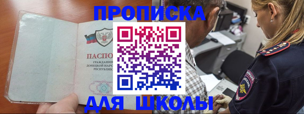 прописка ребенка в Шарыпово