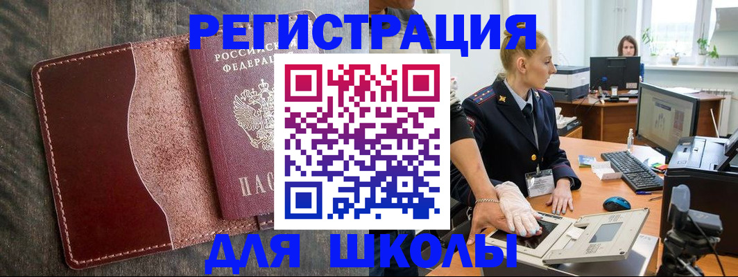 прописка гарантия в Шарыпово