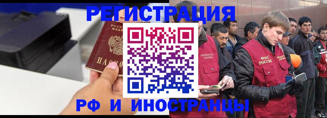 временная регистрация надежно в Шарыпово