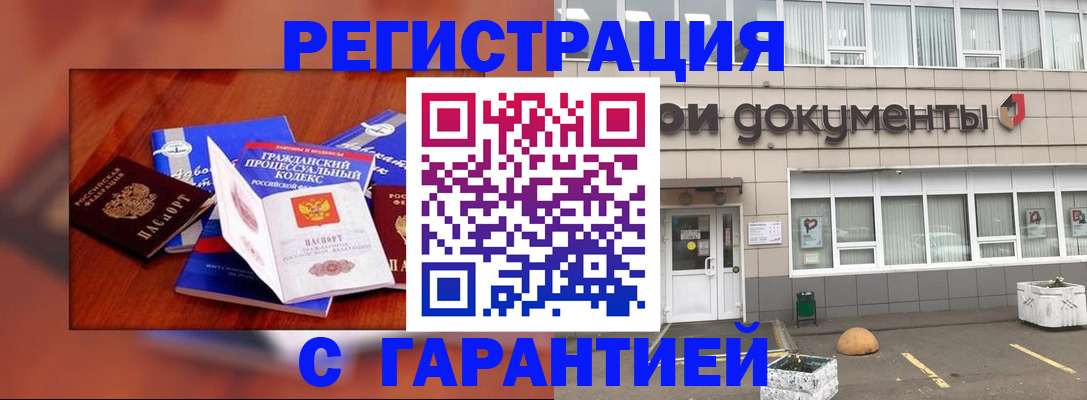 временная регистрация для школы в Шарыпово